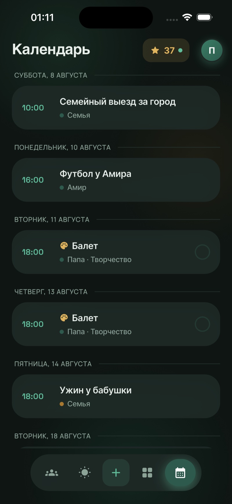 Calendar