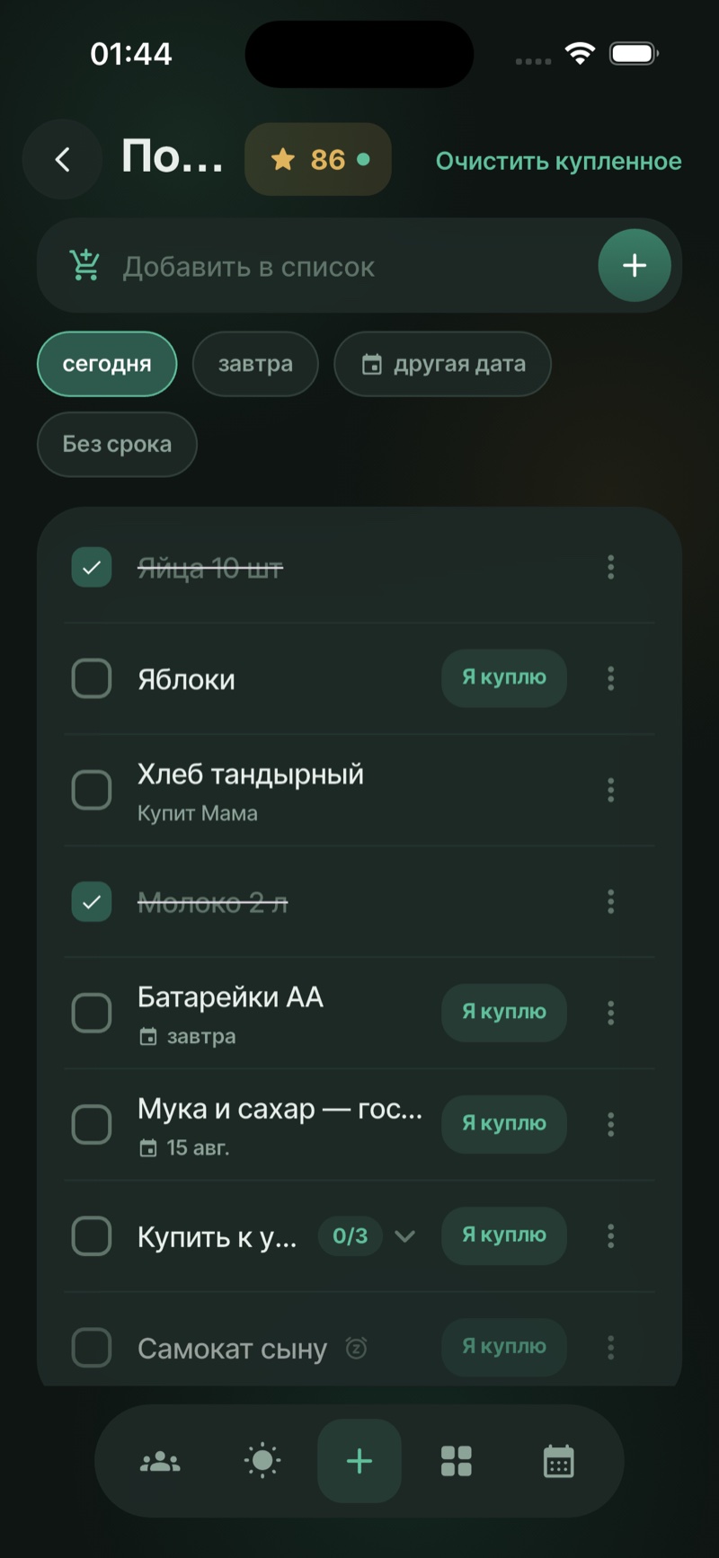 Shopping list